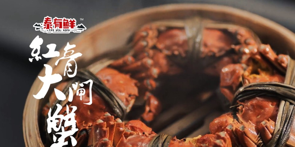 泰有鲜红膏大闸蟹